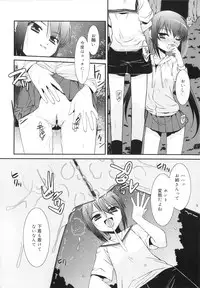 [Mizuki Eimu] Trick And Treat