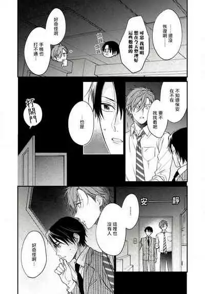 Hatsujou Playroom | 发情娱乐室 #01-04