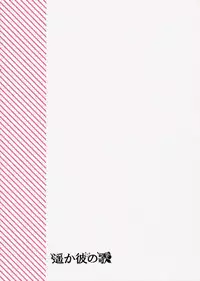 (C85) [Haruka Kano Uta (Hanata)] Melty Kiss (DRAMAtical Murder)