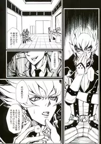 ARTERIAL EXISTENCE (Yu-Gi-Oh! 5D's)