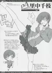 [Blue Garnet (Serizawa Katsumi)] NEXT Lv0 (Persona 4)