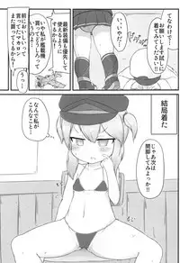 (C95) [Calamitei (Roboku)] Wil-chan to Ecchi Suru Hon (Azur Lane)