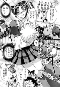 [Itaba Hiroshi] Seifuku to Kanojo to...