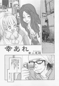 [Anthology] Shounentachi Vol. 2