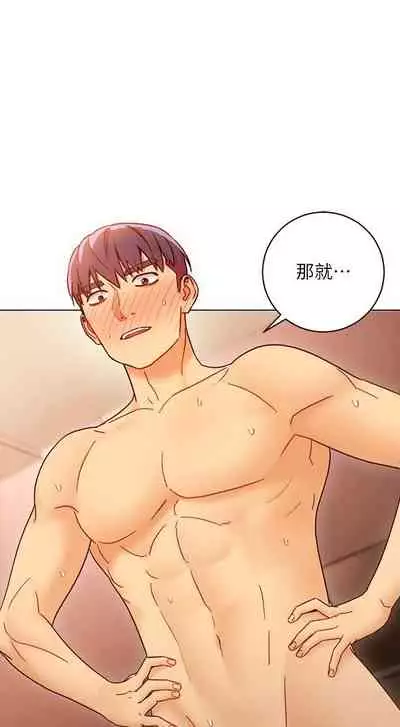 【周二连载】继母的朋友们(作者:Red-A&頸枕) 第1~71话