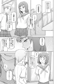 [Miito Shido] Dosukebe Appli [Digital]