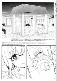 (COMIC1☆13) [moco chouchou (Hisama Kumako)] Yuutousei Ayaka no Uraomote Yarimakuri Shuugaku Ryokou Hen | The Two Sides of The Honour Student Ayaka - Endless Sex Field Trip Chapter [English] {Faux}