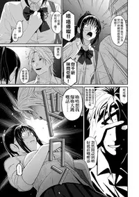 [Ryoh-zoh] Rarefure Ch. 1-9 [Chinese] [粵語]