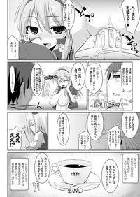 COMIC Unreal 2011-12 Vol. 34 [Digital]