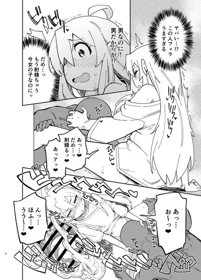 Oniichan wa Oshiri Ijirasareru Hon