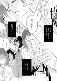 (C86) [Yuribatake Bokujou (Kon)] obsessed (THE IDOLM@STER CINDERELLA GIRLS)