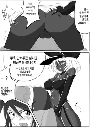 Jigen Teikoku Domigulas Vol. 1