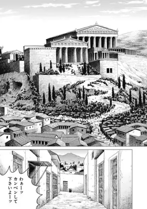 Olympia Kyklos Vol. 01-04