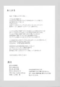 (C90) [ARKADIA (Takenaka Hideo)] Ukiseikou (Boku no Hero Academia) [English] [Naxusnl]