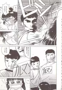 [Grace Ishikawa] Tamaran