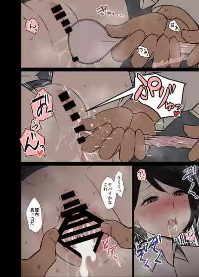 Shucchou ni doukou suru kaisha no kouhai o Yowasete warui koto o suru hanashi