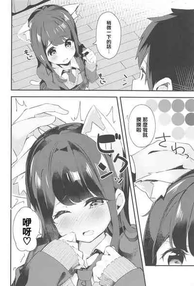 Imouto ga Neko ni Natteimashita.