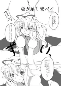 (C75) [Romance no Neko Ookami Musume, Shokumu Taiman (gisyo, Take)] Hisoka na Miwaku (Touhou Project)