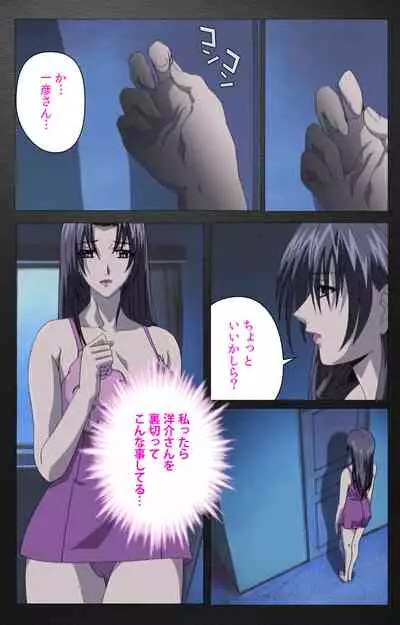 enbo taboo kanzenhan