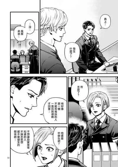 [Hoshiumerou (Hoshiume)] Discipline Spanking ~Oshiri Tataki de Tsumi o Aganau Sekai~ | Discipline Spanking~被打屁股赎罪的世界~ 2-3 [Chinese] [Digital]