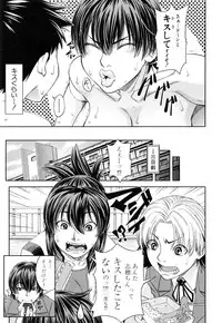 [Ikumo Taisuke] Watashi ga Toriko ni Natte Yaru