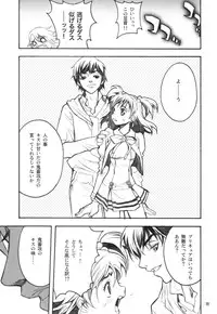 [Piggstar (Nagoya Shachihachi)] Candy Vol.1 taste pink (Futari wa Precure)