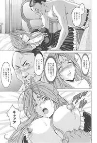 [Hoshino Ryuichi] Hitozuma Kaikan Acme Ochi