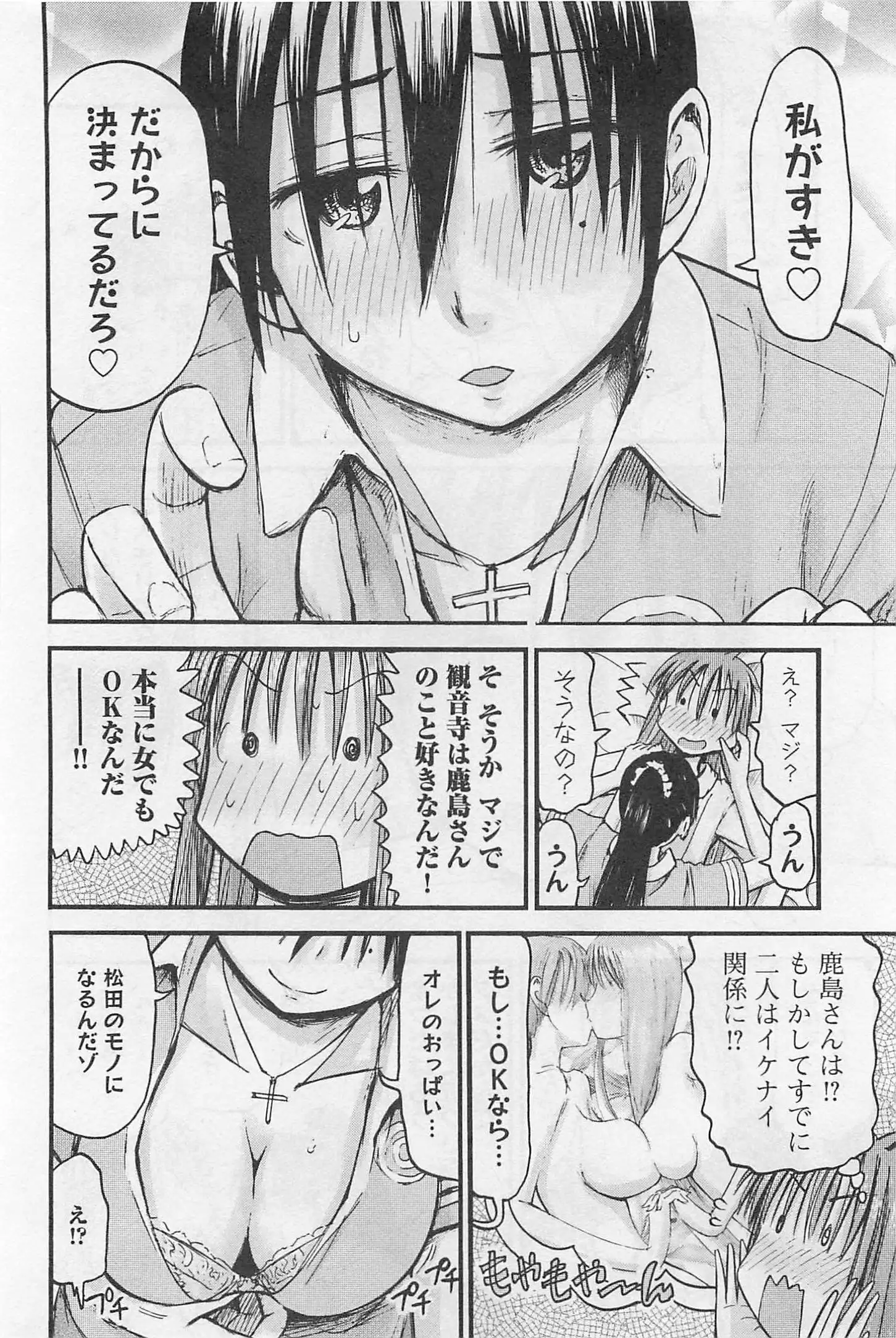 Imouto! Android Vol.1