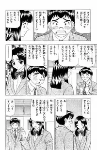 [Yamada Kousuke] Tameshita Girl Vol 6 (End)