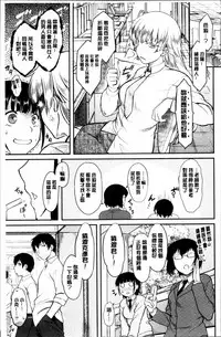 [Dr.P] Hatsukoi Splash! [Chinese]