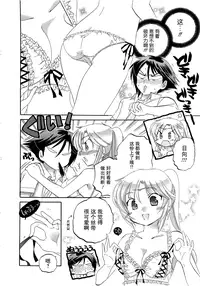 [Nakata Yumi] Iinari Princess [Chinese]