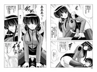 [Mental Specialist (Watanabe Yoshimasa)] Shikoshiko DL (Martian Successor Nadesico)