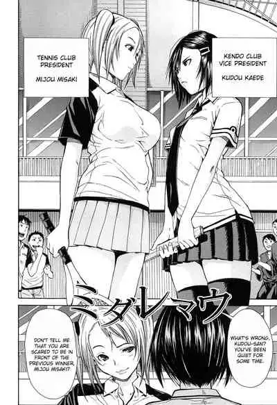 Rinkan Gakuen | Gang Rape School Ch.1-3