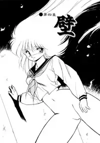 [Mii Akira] Kotodama