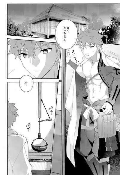 Senji Muramasa Kanraku 2 Ha