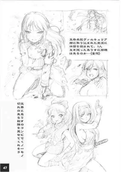 DokiDoki CINDERELLA Ura-Koume+α