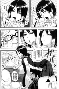 [Akuochisukii Sensei] Risei Houkai Maniacs - Lose control maniacs | 理性崩壞的超狂熱性愛 [Chinese]