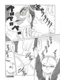 (C45) [Studio309 (Araki Akira, Horimoto Akira)] Amamori 4 (Ghost Sweeper Mikami)