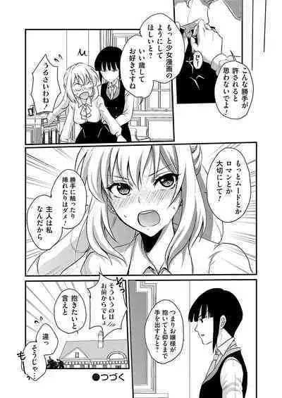 COMIC Grape Vol. 117