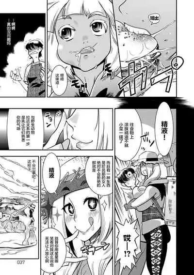 Yamato grande Ch. 1-4