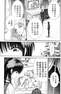 [Senno Knife] EDEN 5 | 夢樂園 [Chinese]