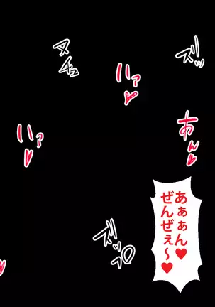 Kanojo ga Kinmanka no Kuzu Chuunen ni Netoraremashita.