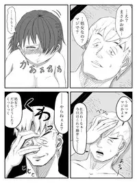 [Tomo] Kanojo ga Netorare, Hahaoya o Netorare, Imouto mo Netorare [Digital]