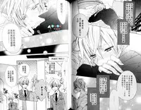 [Minami Haruka] LOVE❤ARPMA❤BODY [Chinese]