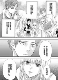 [Miyashita Kitsune] Otokonoko wa Ai o Uru ~ Kinki no Yakata~ 3 (♂BL♂ Love Love Comics) [Chinese] [瑞树汉化组] [Digital]