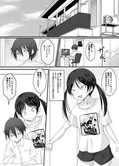 Ofuro de Asobou! Buriburi Nyanya no Tanoshii Erohon