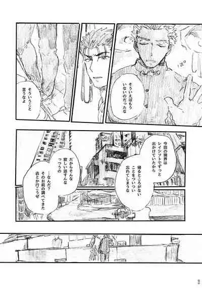 Ano Suiheisen no Mukou