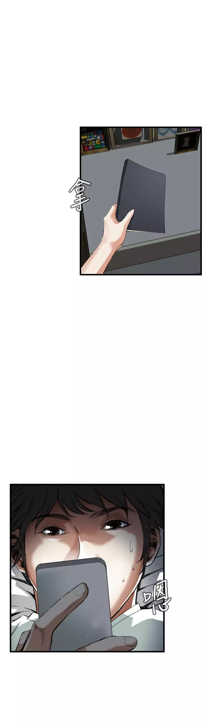 Take a Peek 偷窥 Ch.39~52 中文