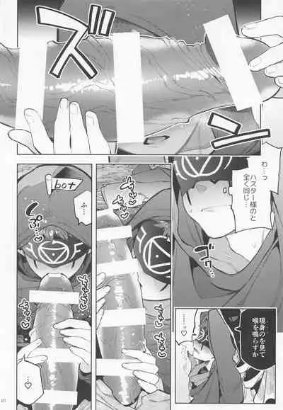 [33] bothasurato (identity V)