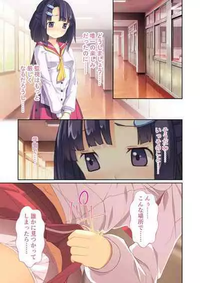 [BENETTY] Zecchou Tengoku Vol. 9 ~Seijun-sou na Kanojo wa Bonnou Mamire no Dochijo~ "SituColle! Series"